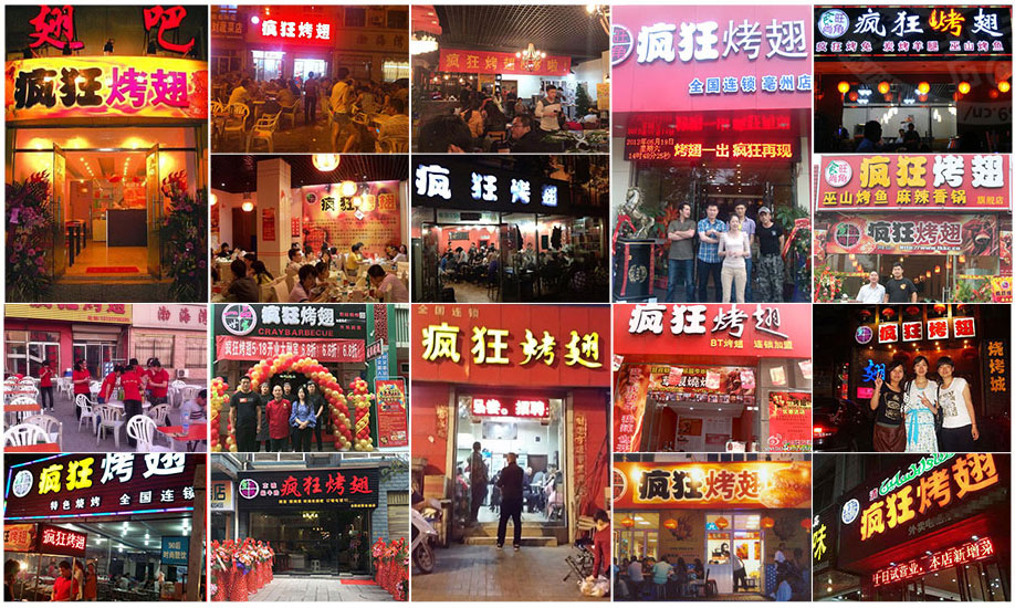 洱源烧烤加盟,学烧烤技术,开烧烤店多少钱